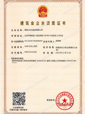 总包三级机电三级资质电子证书-D3-1